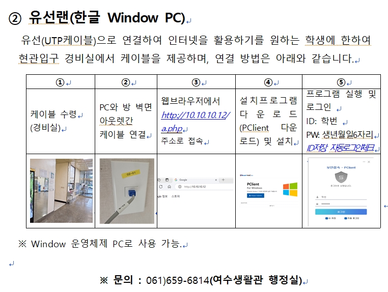 푸른.열린학사  인터넷 사용 안내 첨부이미지