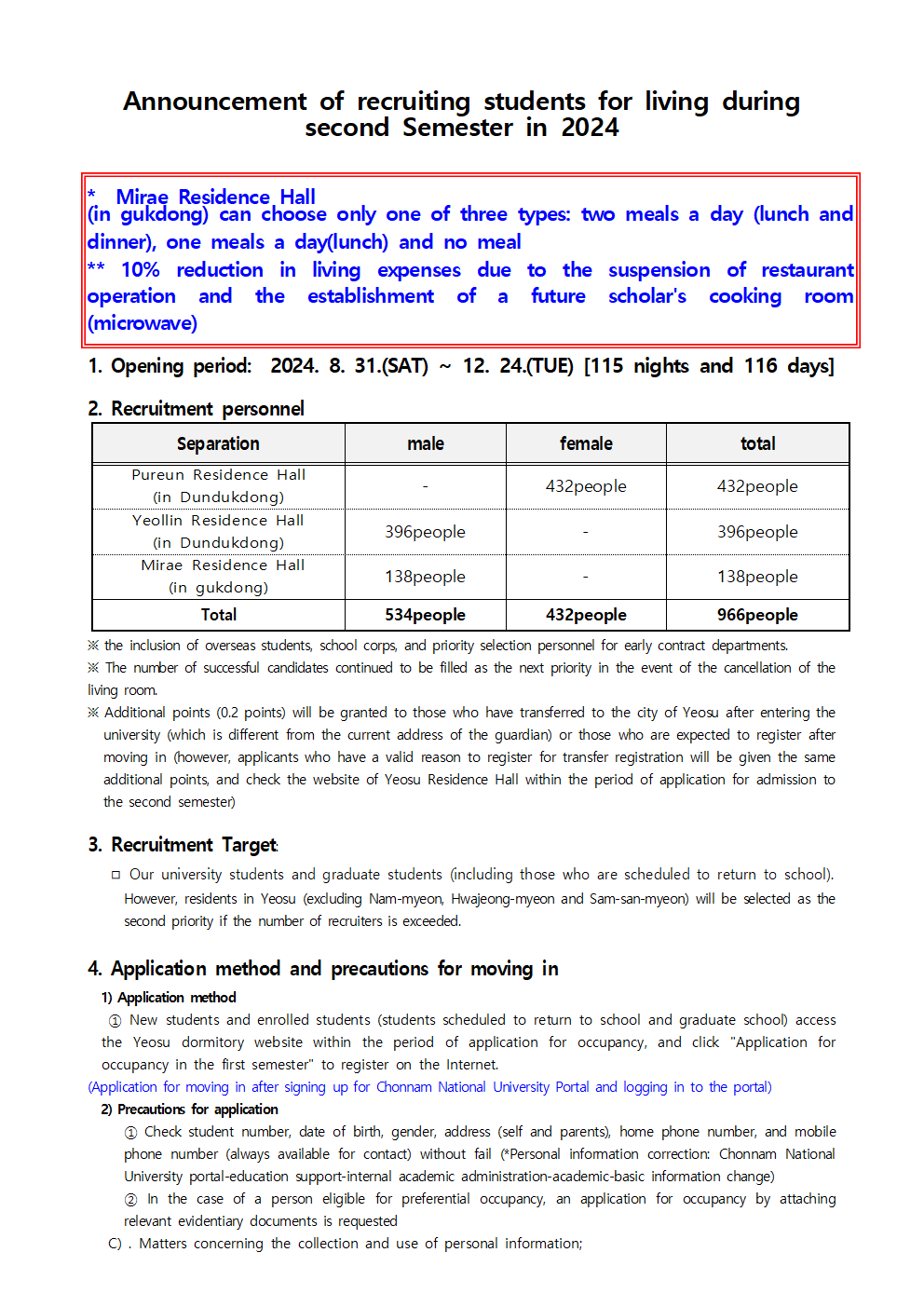 Announcement of recruiting students for living during second Semester in 2024 첨부이미지