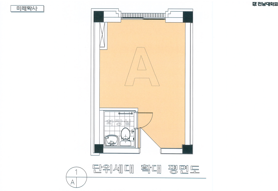관생실 단면도 첨부이미지