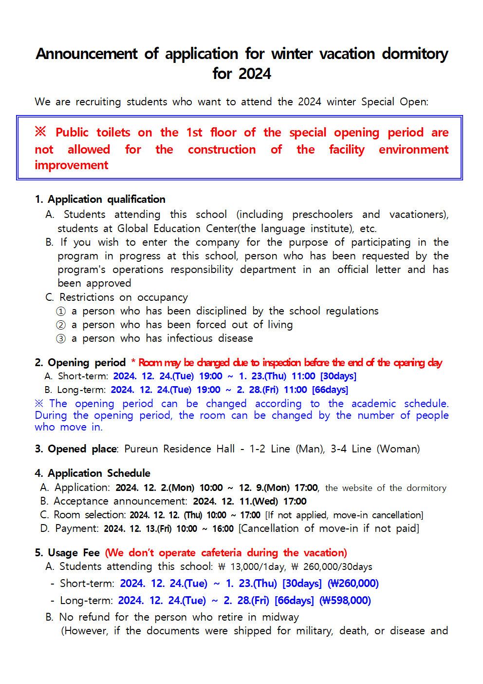 Announcement of application for winter vacation dormitory for 2024 첨부이미지