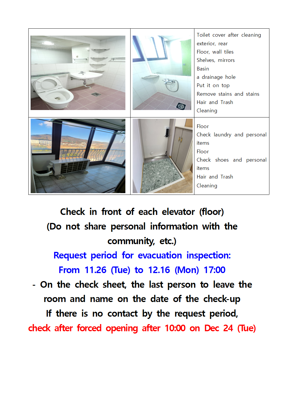 Information on leaving the dormitory in 2024 첨부이미지