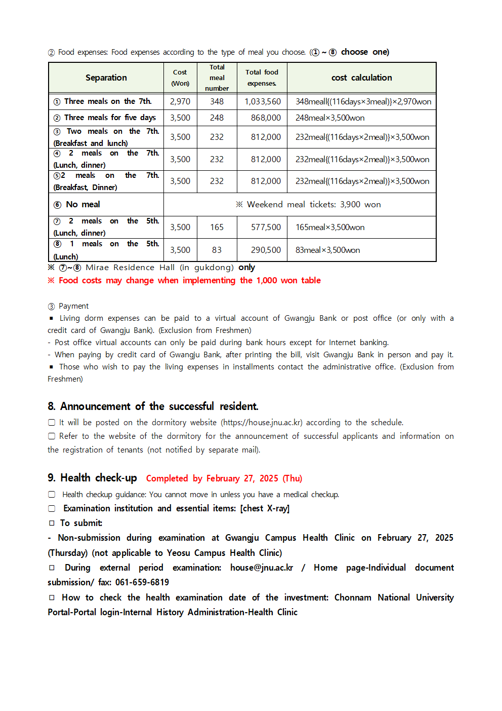 Announcement of recruiting students for living during 1st Semester in 2025 첨부이미지