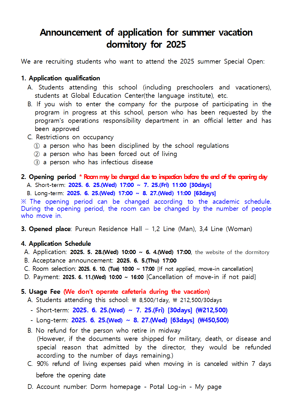 Announcement of application for summer vacation dormitory for 2025 첨부이미지