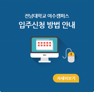 입주신청방법